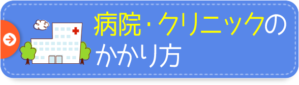 おすすめ尿ケア専用品